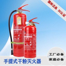 滅火器4公斤店用家用手提式干粉4KG車(chē)載1KG2/3/5/8kg消防器材廠(chǎng)房