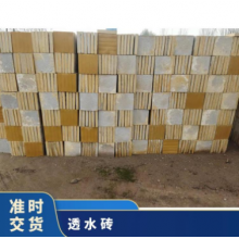 長期供應(yīng)水泥磚透水磚 規(guī)格齊全 1次成型 人行道、廣場、公園 塊狀