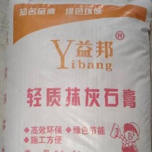 西安輕質(zhì)抹灰石膏砂漿，西安輕質(zhì)抹灰石膏，輕質(zhì)石膏