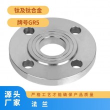 規(guī)格齊全 車光 化工 鈦含量99.95% 鈦法蘭耐高溫，耐腐蝕專業(yè)生產(chǎn)