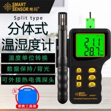 ?，擜R847溫濕度計(jì)工業(yè)手持式數(shù)字高精度溫度表溫濕度檢測(cè)儀