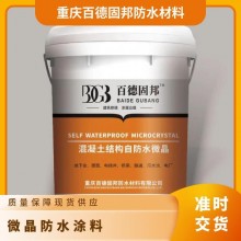 微晶防水涂料 混凝土結(jié)構(gòu)用防水材料 耐酸耐堿、耐腐蝕性