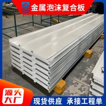 10公分食品廠(chǎng)專(zhuān)用復(fù)合板保溫隔熱EPS泡沫板建筑材料金屬泡沫夾芯