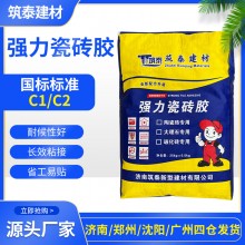 山東袋裝瓷磚膠泥粘接結(jié)劑 大理石?；u瓷磚背膠粘合劑