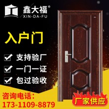 廠家直銷 四川鑫大福 鋼制防火門防盜門家用入戶門大門對(duì)開(kāi)門進(jìn)
